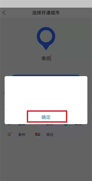 江苏一卡通