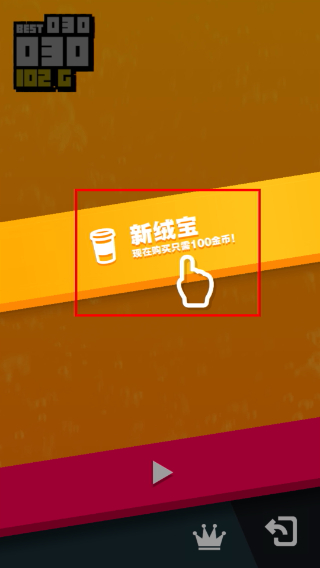 疾飞避险内置菜单