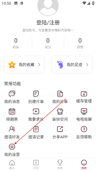 星晴视频下载app正版
