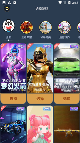 皮肤多多免费版