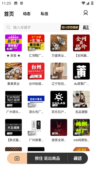 微商好货源