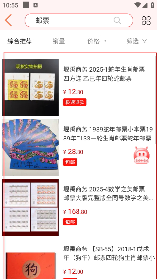 邮乐网上购物商城