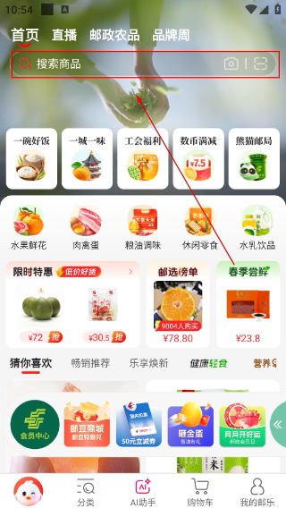 邮乐网上购物商城