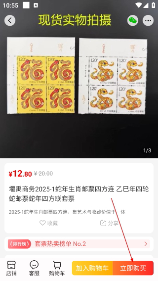 邮乐网上购物商城