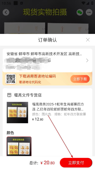 邮乐网上购物商城