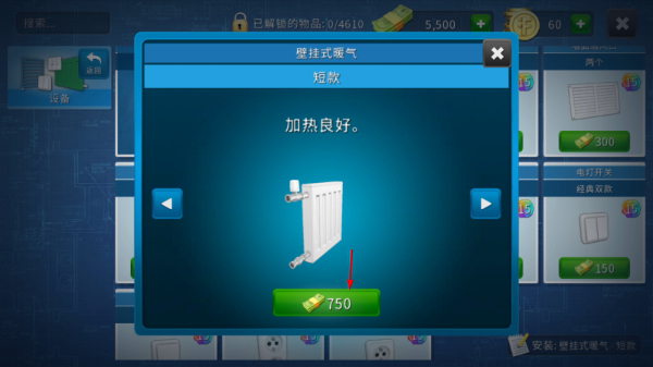 房产达人安卓版
