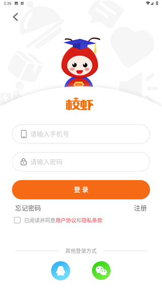 校虾