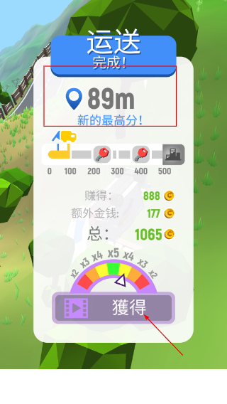非常速递