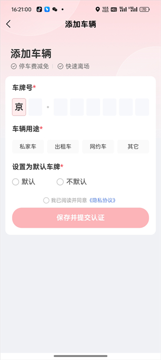 马达出行