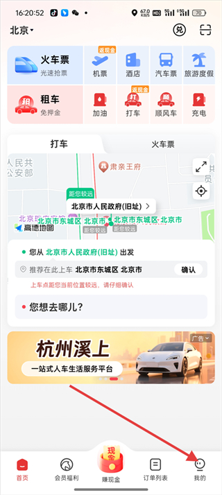 马达出行