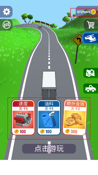 非常速递无限金币