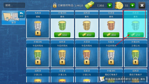 房产达人