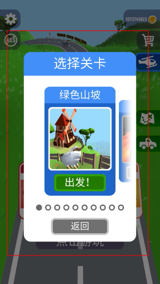 非常速递无广告版