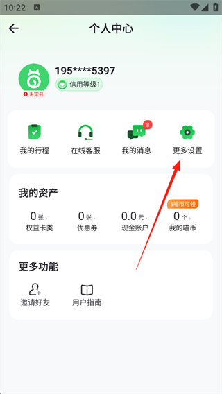 喵走出行