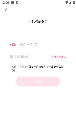 开菠萝