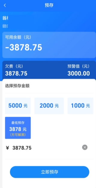 慧联运