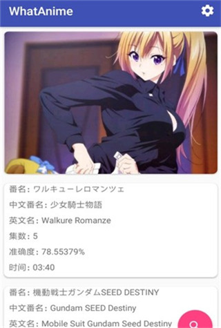 WhatAnime(以图搜番)