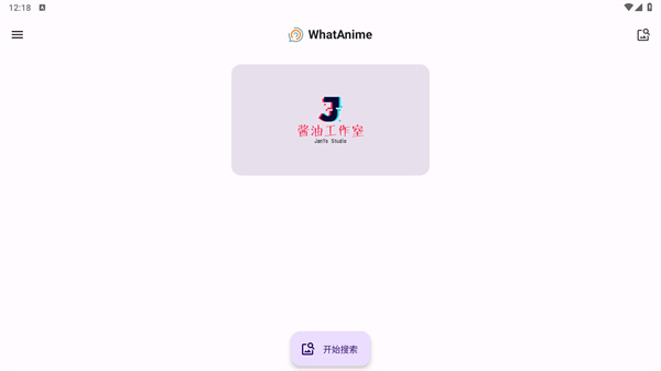 WhatAnime(以图搜番)