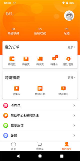 淘宝lite