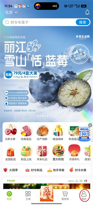 本来生活