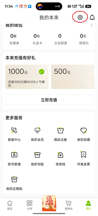 本来生活