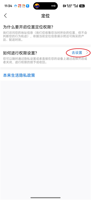 本来生活