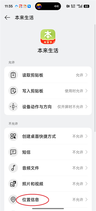 本来生活