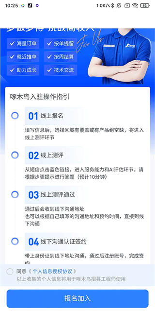 啄木鸟家庭维修