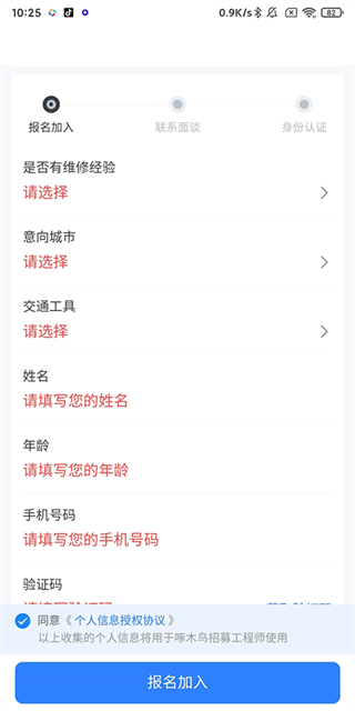 啄木鸟家庭维修