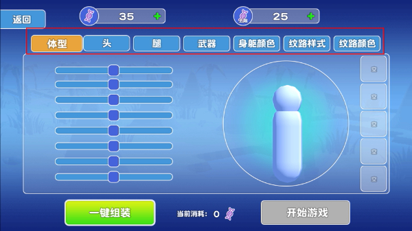 昆虫进化模拟器