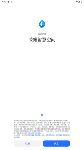 荣耀智慧空间
