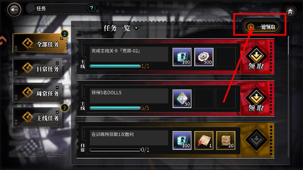 灰烬战线