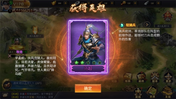 三国群英志