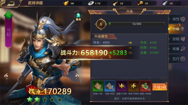 三国群英志