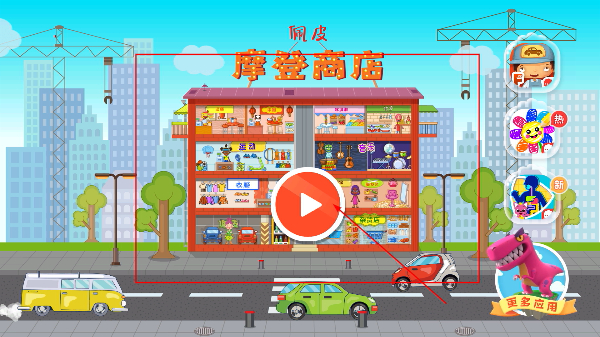佩皮摩登商店