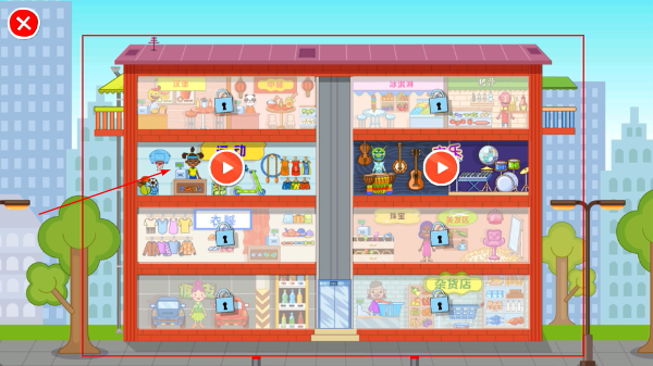 佩皮摩登商店
