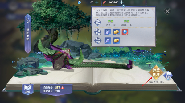 斗罗大陆魂师对决安卓版