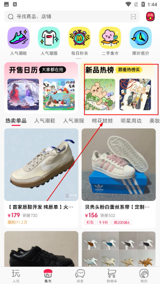 微店买家版