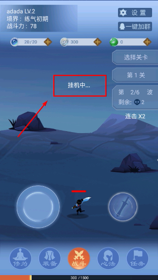 一念为仙