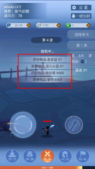 一念为仙