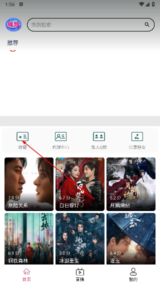 存在影院手机版下载安装