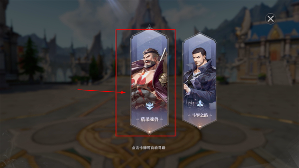 斗罗大陆魂师对决手机版