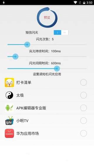 来电助手