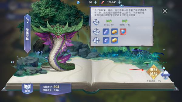 斗罗大陆魂师对决最新版