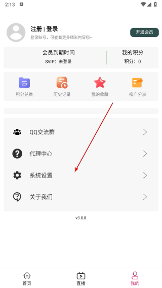 存在影视app官方下载