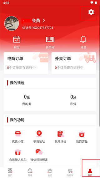 优选youxuan.com