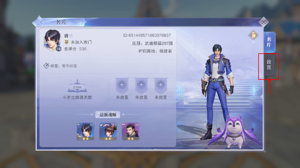 斗罗大陆魂师对决手游