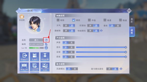 斗罗大陆魂师对决手游