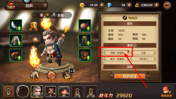 加勒比海盗启航正式版