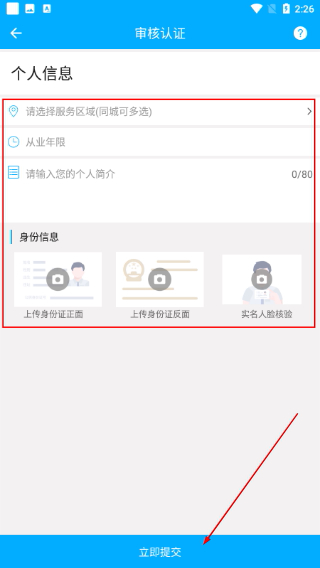 一号师傅师傅版